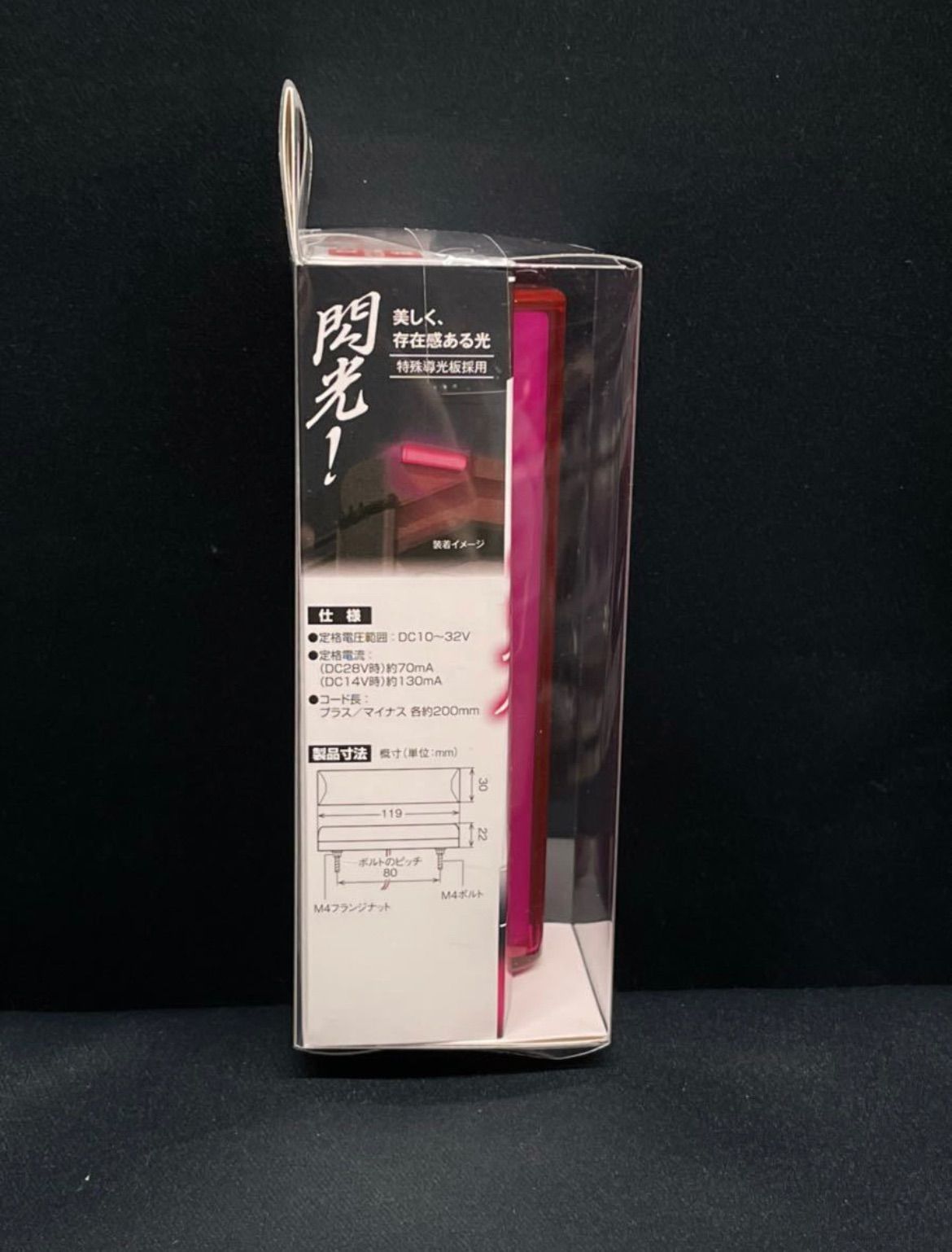 車高灯　デコトラ emonoplus-2_11635