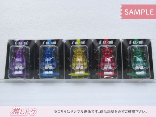 嵐 ARASHI EXHIBITION JOURNEY 嵐を旅する展覧会 A・RA・SHI ベア