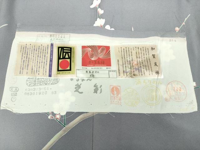 平和屋着物○本加賀友禅作家 鬼島武司 色留訪問着 梅 暈し染め