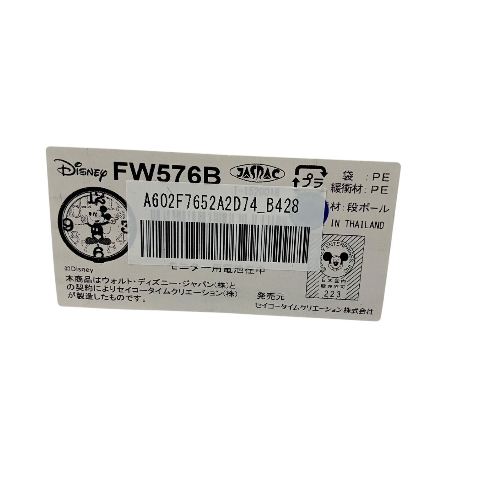 WJ37 セイコークロック Seiko Clock 掛け時計 ディズニーミッキーマウス 6曲 メロディ ミッキー-フレンズ ディズニータイム FW576B TALLINNNEXPO_COM