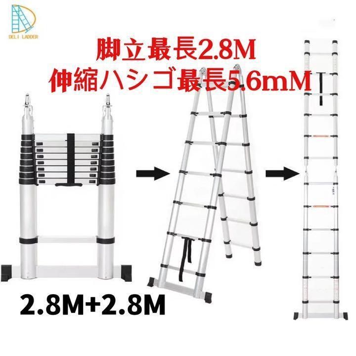 伸縮はしご 最長2.8M〜5.6M 耐荷重150kg スーパーラダー - メルカリ