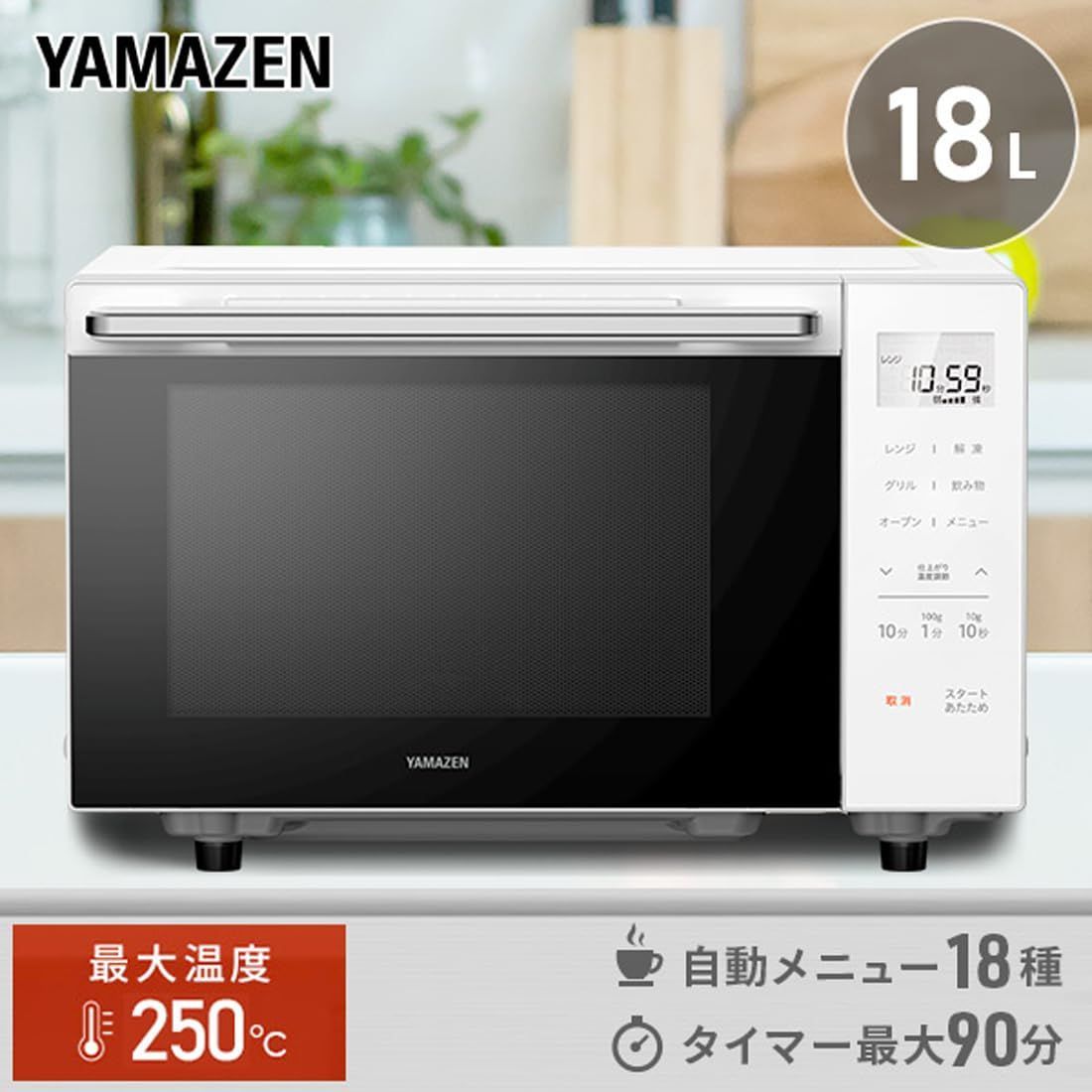数量 山善 電子レンジ オーブンレンジ 18L 一人暮らし 二人暮らし トースト機能付き フラットテーブル オートメニュー18種 グリル 機能 ホワイト YRJ-F183TV W WWW_KANDAIZUMI_COM