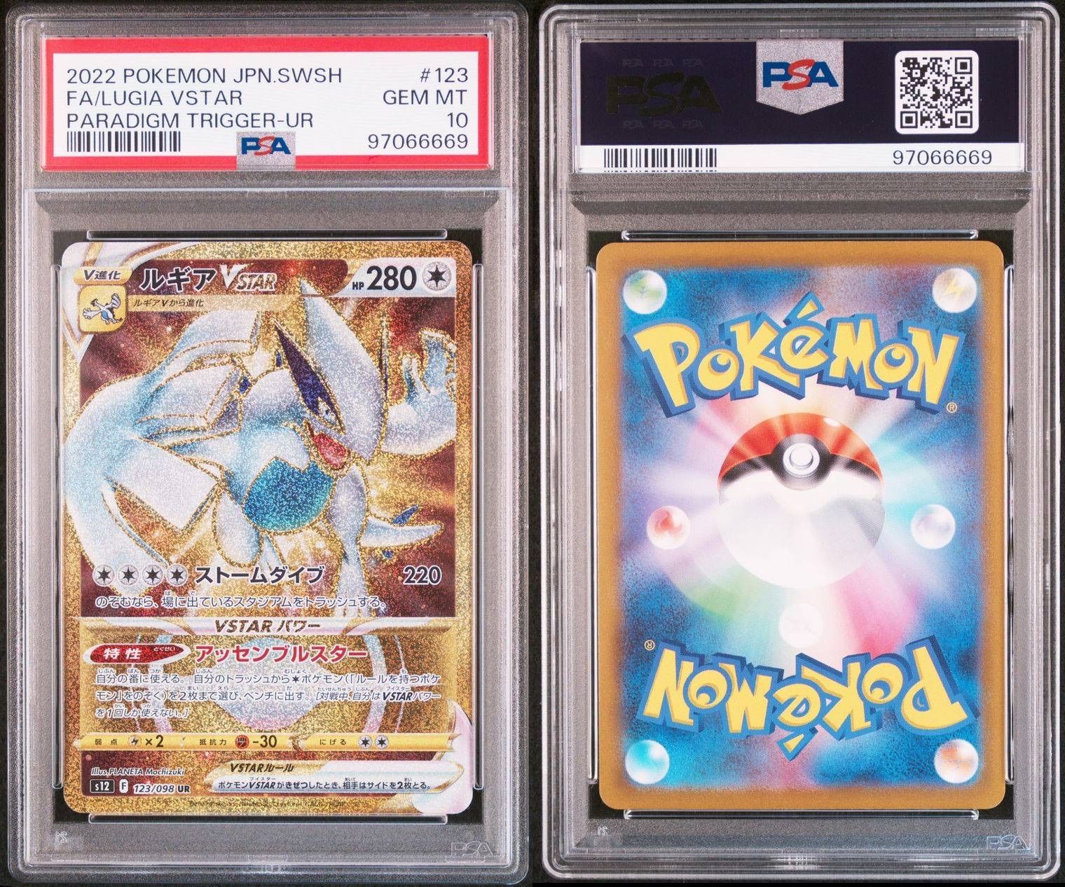 ポケモンカードゲーム　PSA10 パラダイムトリガー　ルギアVSTAR UR ルギアVSTAR UR【PSA10 】 - ウリウリトレカポケカ販売