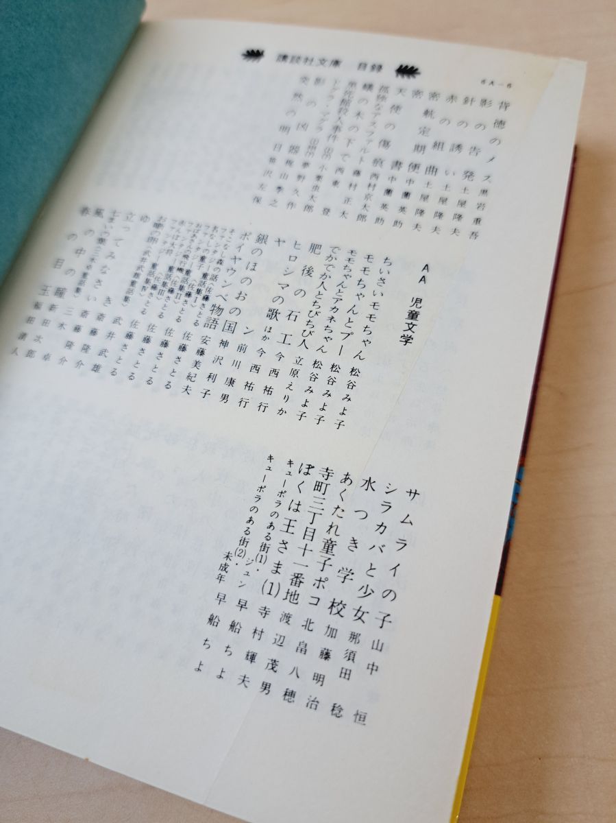 日本推理作家協会　ミステリー傑作選　62冊　講談社文庫 日本推理作家協会 ミステリー傑作選 62冊 講談社文庫 Amazon.co