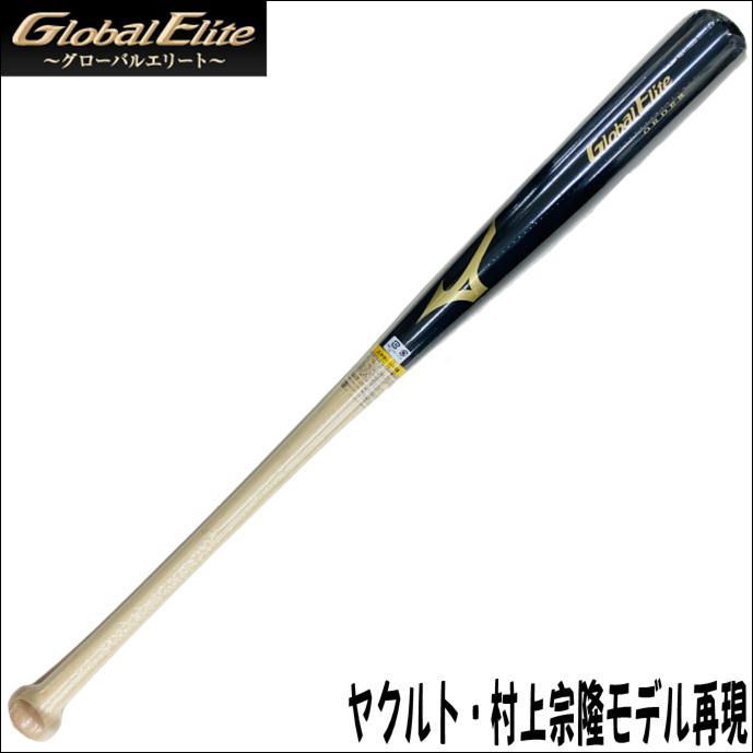 定番人気！ 村上宗隆選手使用モデルmizunoPro硬式バットオーダー