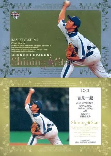 中古】BBM DS3[インサートカード]：吉見一起 - メルカリ