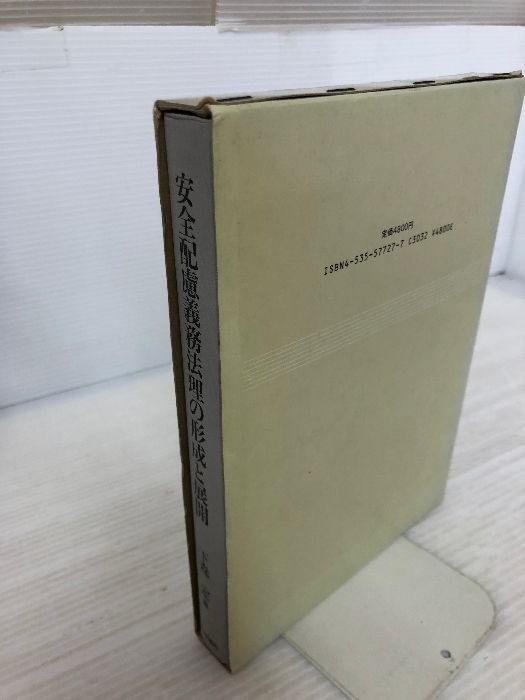 基本商法講義 商取引法 長谷川 雄一 基本商法講義商取引法 成文堂 長谷川 雄一
