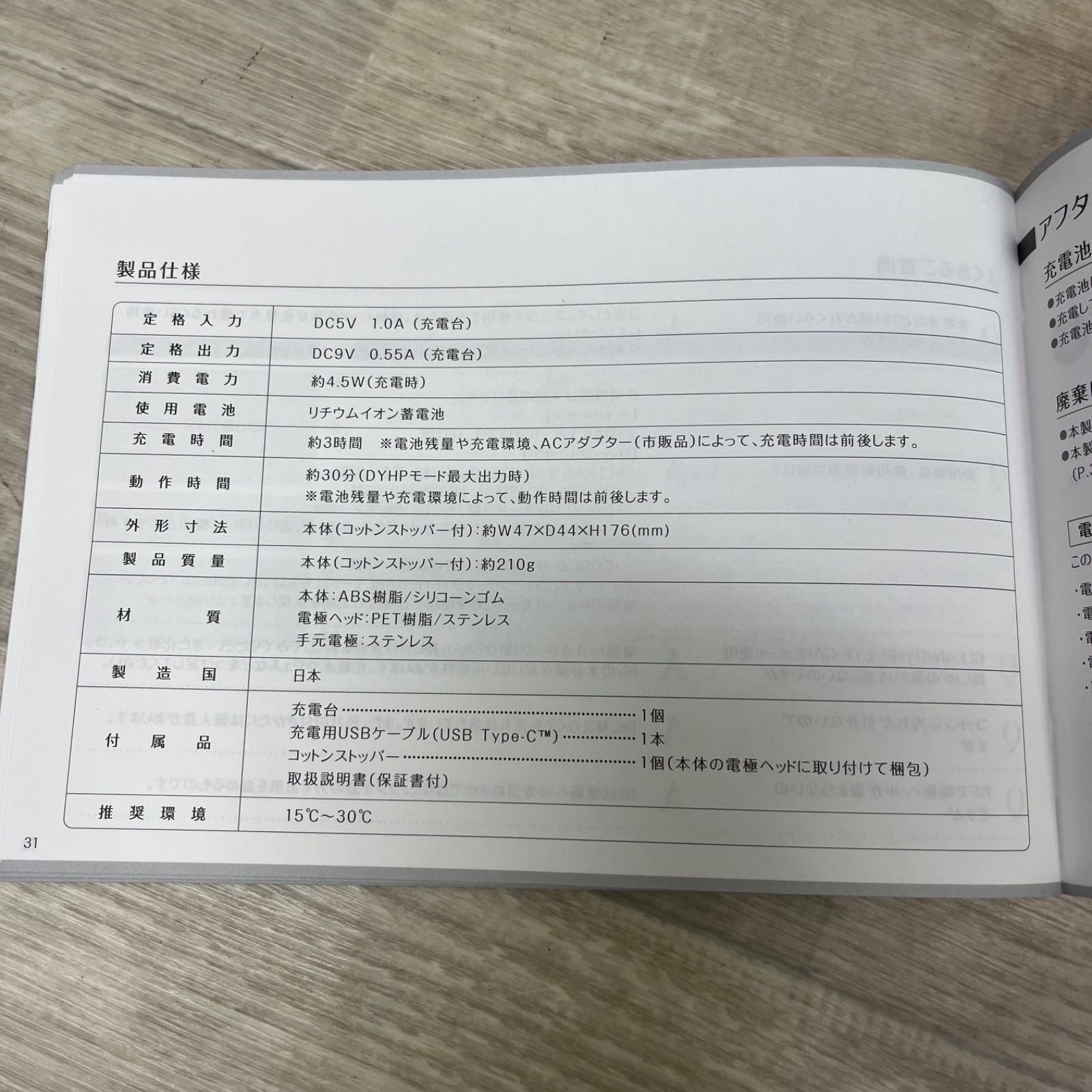 キャンペーン実施中！ YAMAN ヤーマン フォトプラスShiny M18 美顔器 898951ac