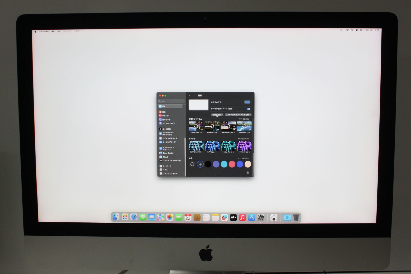Retina