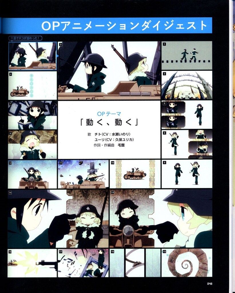 本 テレコム 原画集 vol.3 滝口禎一 血煙の石川五ェ門 雨の