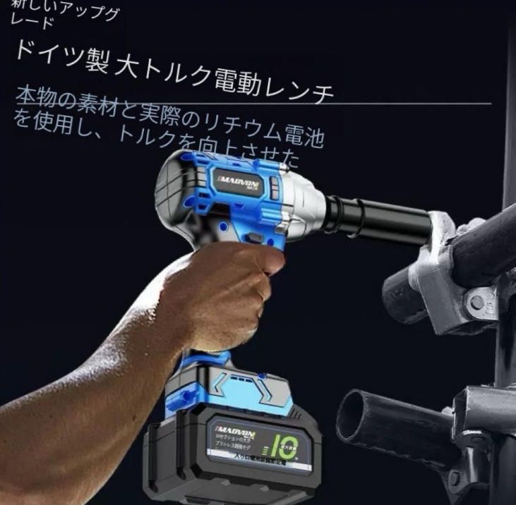 自動車修理の専門ツール*電動インパクトレンチ 充電式 バッテリー1個付き 大ねじりブラシレスモーター580N.m 正逆転両 電池10本
