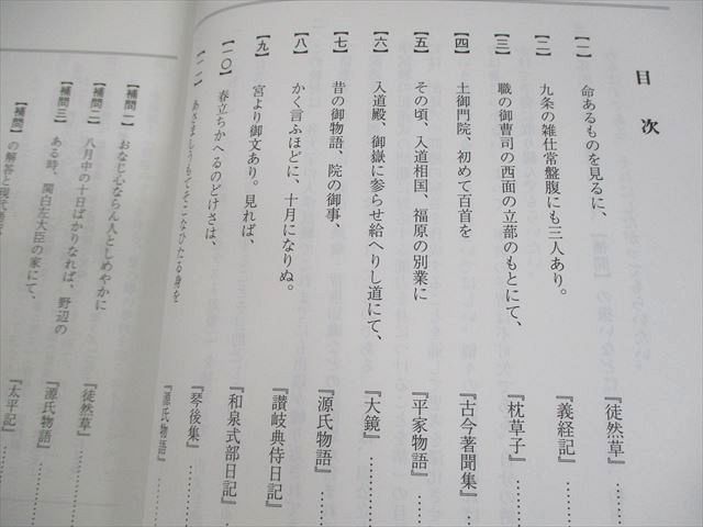 駿台 古文S(講読編)/古文(基幹・共通テスト対策) テキスト通年セット
