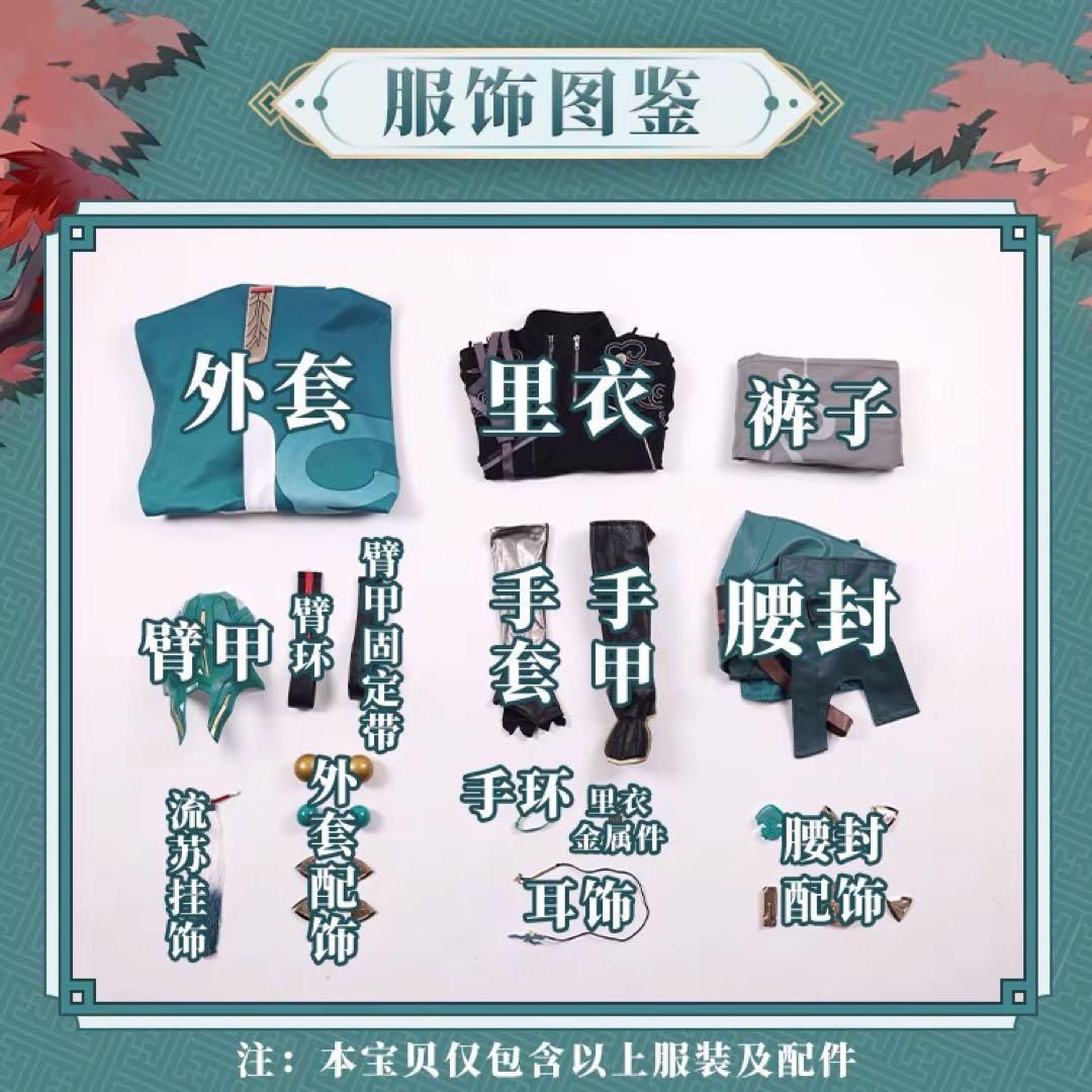 三分妄想 崩壊スターレイル