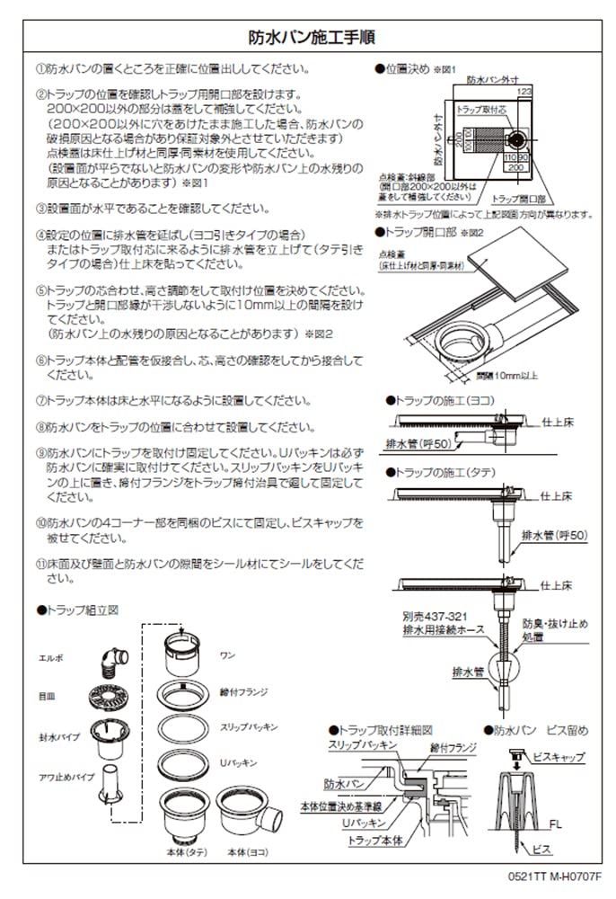 在庫セールカクダイ 洗濯機用防水パン 640mm 426-420-W くらし快適ショップ メルカリ