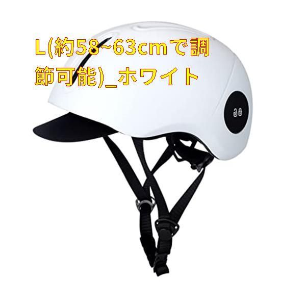 新品未使用】L(約58~63cmで調節可能)_ホワイト ISAK 自転車用 ヘルメット 安全 超軽量 サイクルヘルメット スポーツヘルメット 自転車 ヘルメット サイズ:M/L (54-63㎝)