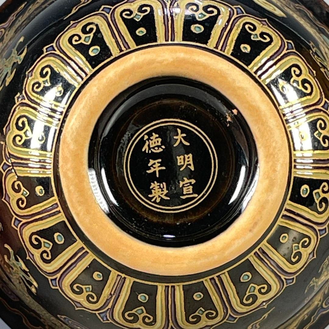 景徳鎮 陶磁器 黒地龍紋茶杯 茶碗 茶道具 装飾品 現代工芸品 置物 景徳鎮 陶磁器 黒地龍紋茶杯 茶碗 茶道具 装飾品 現代工芸品