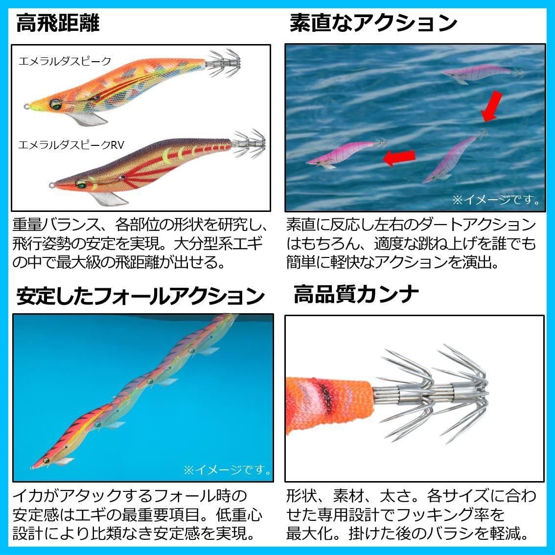 【在庫セール】2.5~4.0号 エメラルダスピーク エギ/餌木 ノーマル/ラトル ダイワDAIWA