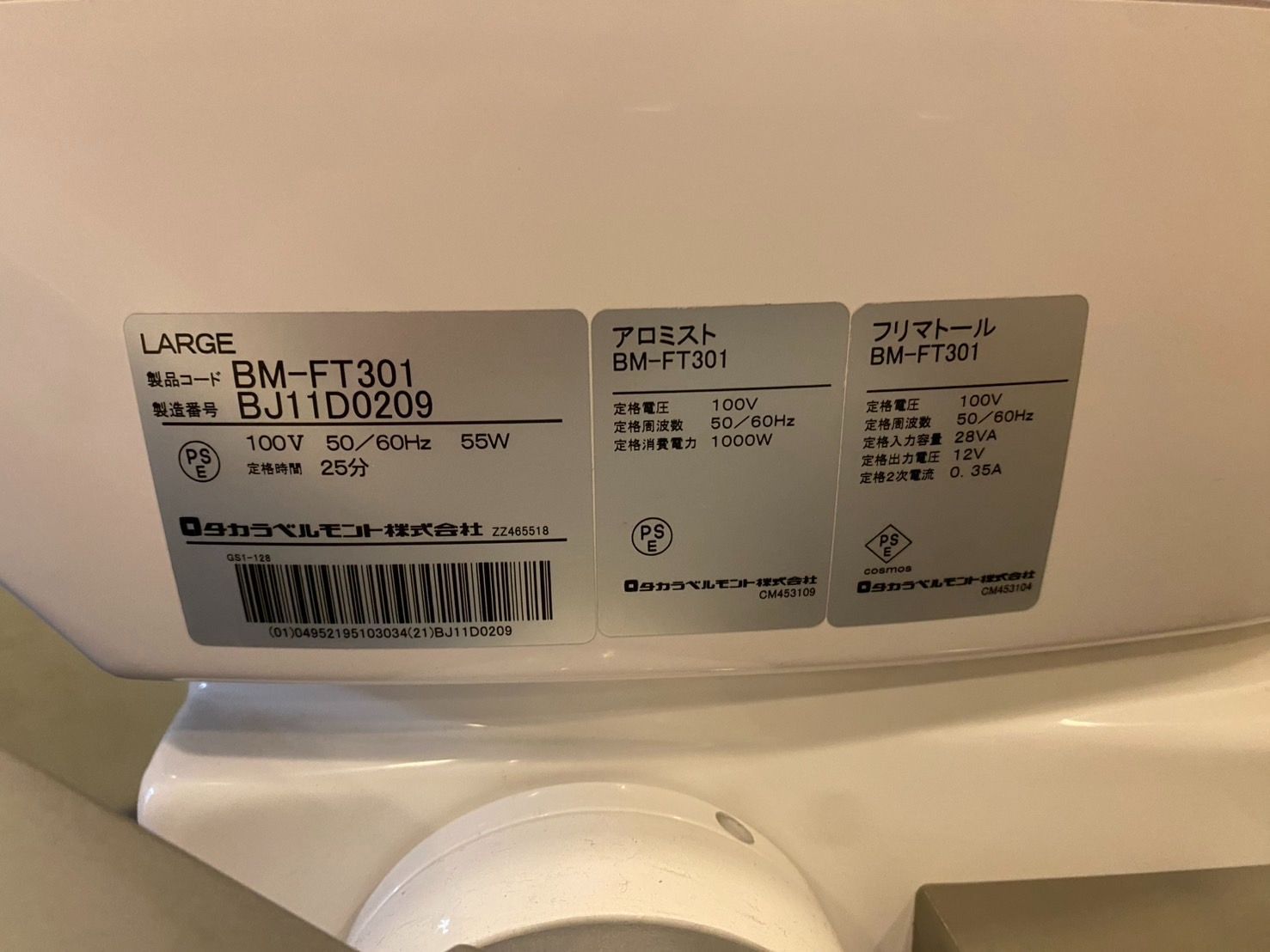 パルティール スーパーウェーブハイブリッド (EMSマシーン) 美品