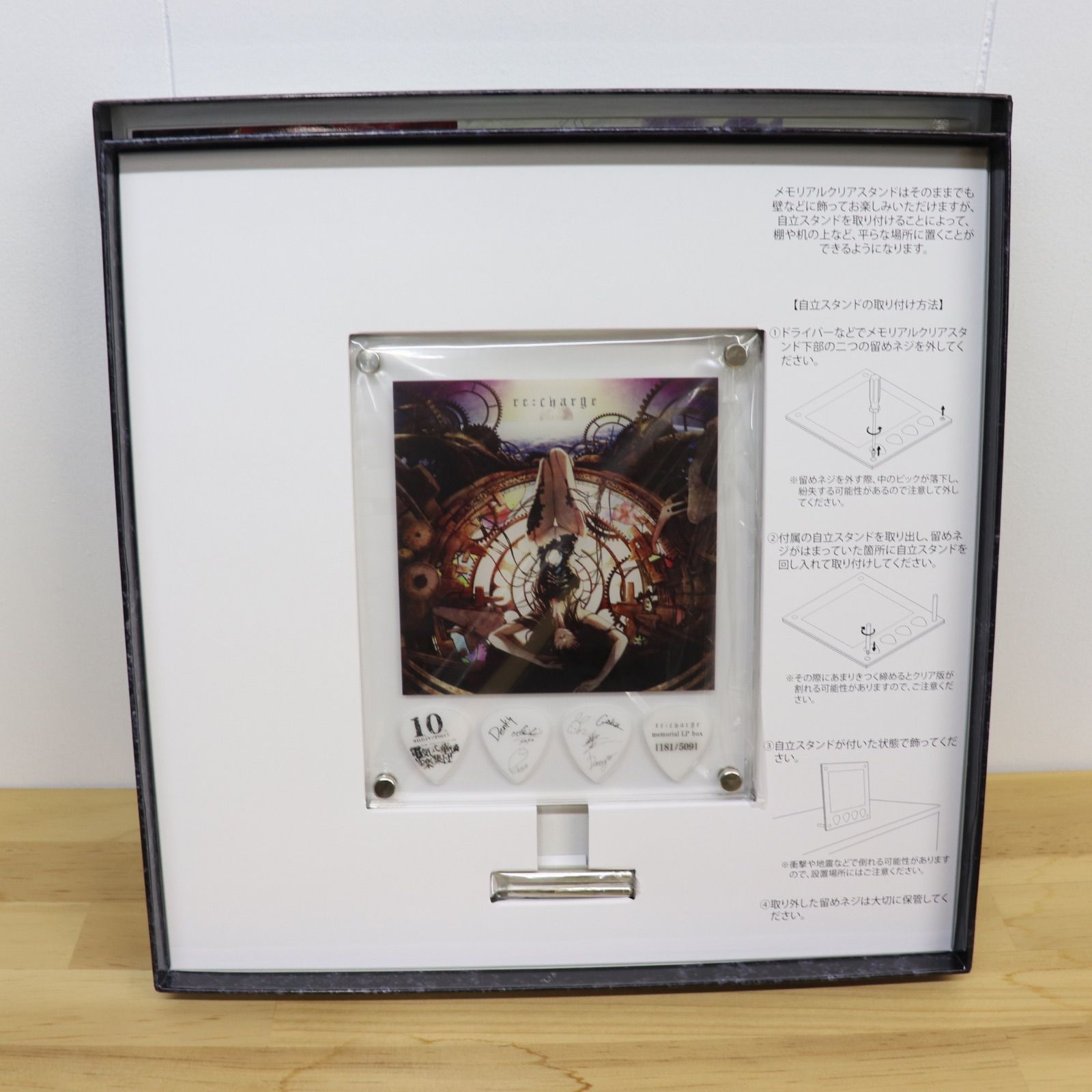 【中古】電気式華憐音楽集団 re:charge memorial LP BOX 未使用】電気式華憐音楽集団 re:charge memorial LP BOX 即日