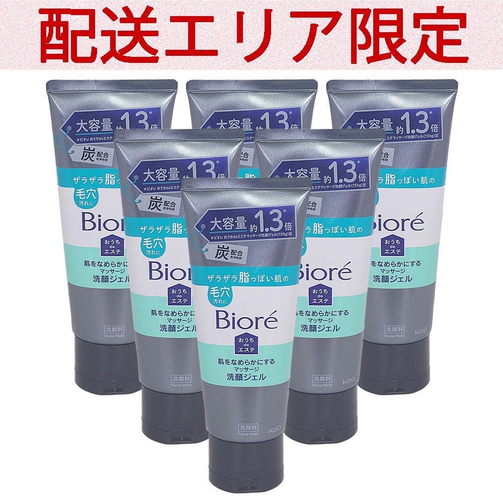配送エリア限定 コストコ 花王 ビオレ おうちdeエステ 洗顔ジェル 炭 200g×6個（D60）