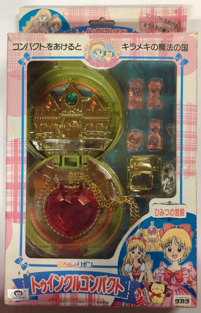 タカラ 姫ちゃんのリボン トゥインクルコンパクト ひみつの宮殿