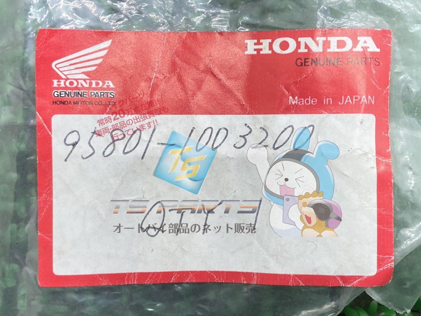 かいと HONDA Genuine New zoomer pulley cover bolt 6663 | eBay