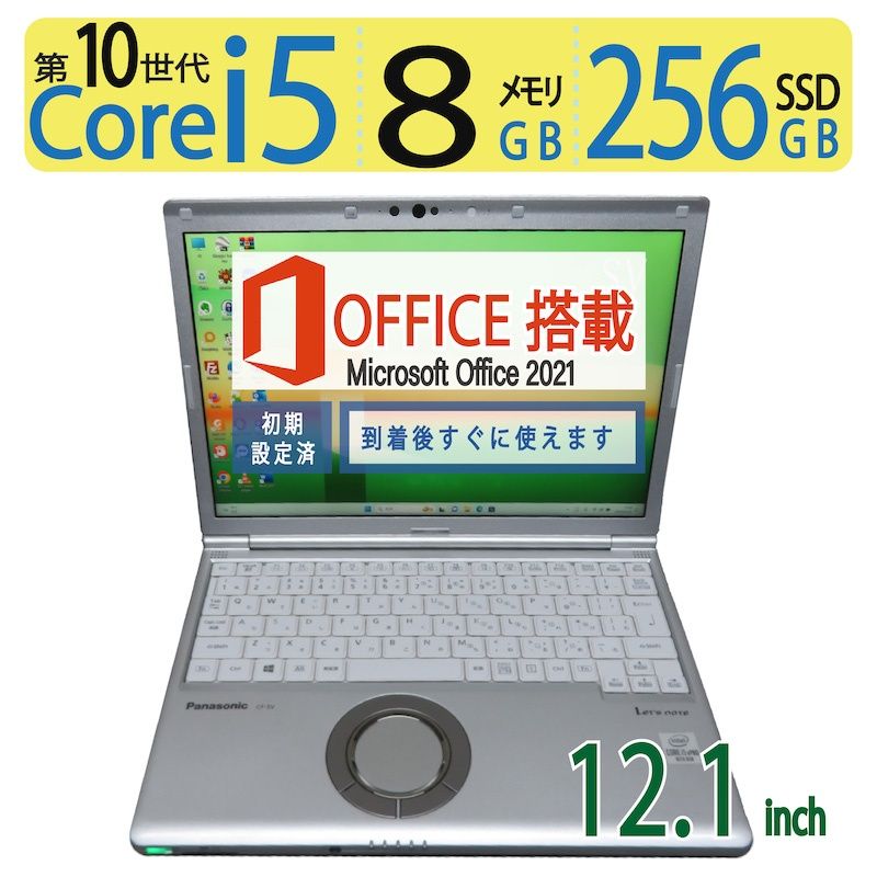 レッツノート CF- SV9 office2021 SSD256GB - Windowsノート本体