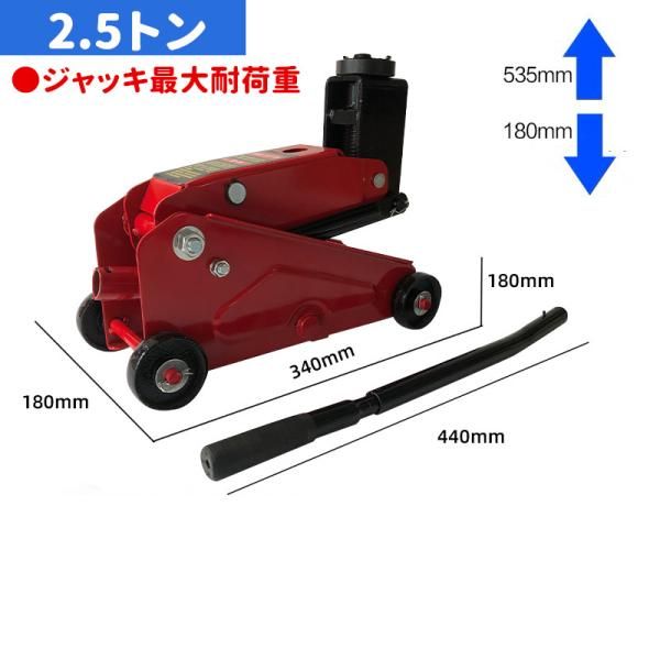 ガレージジャッキ 2.25t