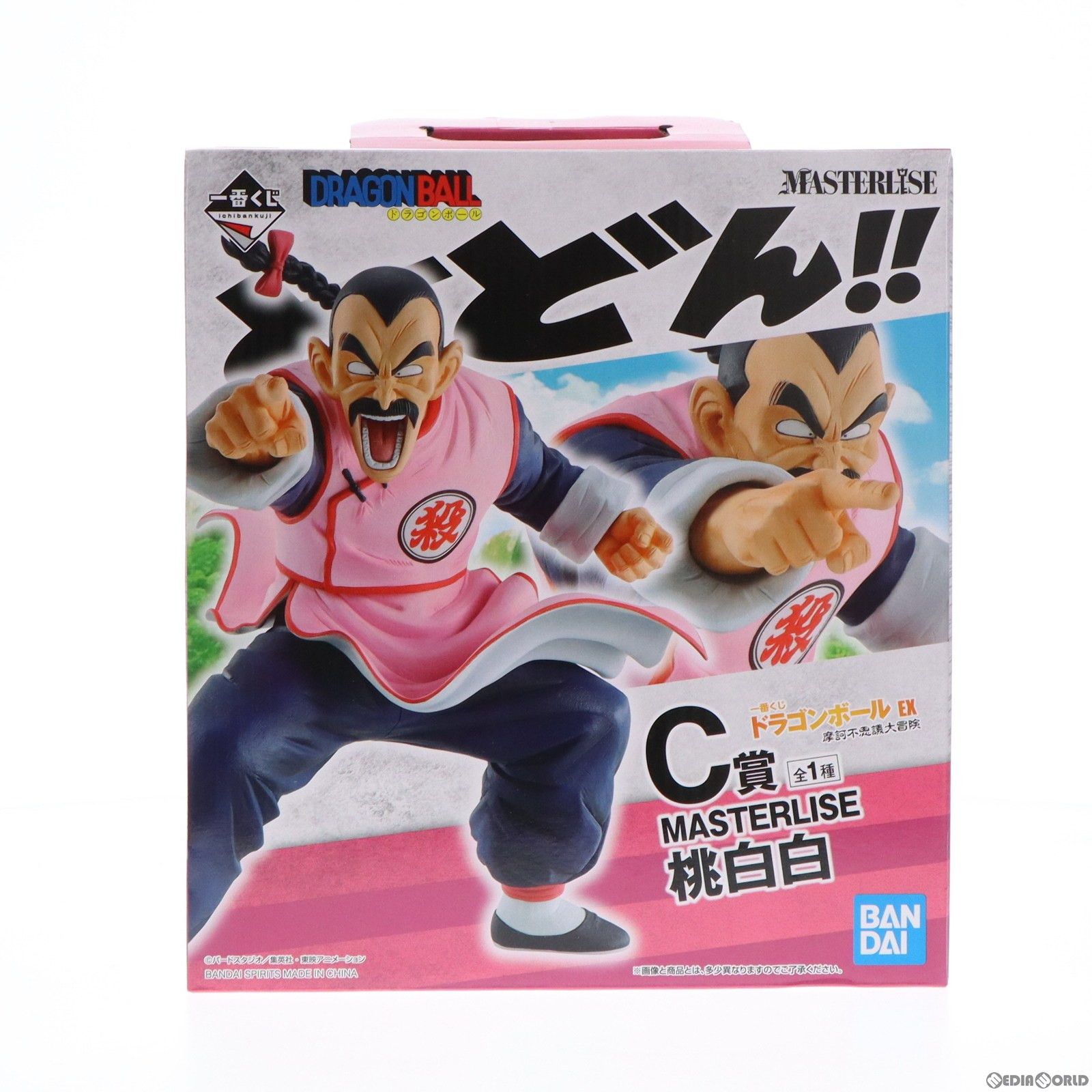ドラゴンボール - C賞 桃白白(タオパイパイ) 一番くじ ドラゴンボール EX 摩訶不思議大冒険 MASTERLISE DRAGON BALL フィギュア プライズ(054) バンダイスピリッツ C賞 桃白白(タオパイパイ) 一番くじ ドラゴンボール EX 摩訶