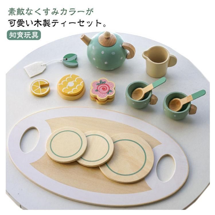 ◆◆Happytomo◆◆ままごとカップ4点セット TKままごとセット | 絵本と木のおもちゃの店ぴっぴ Lapippi toy