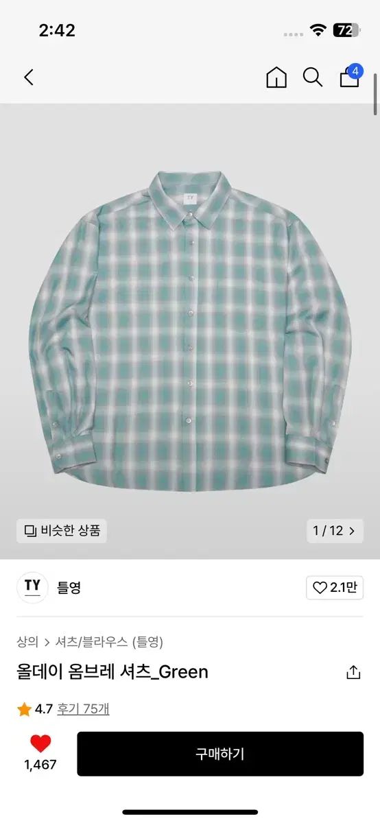 タル・ヨン オンブレ シャツ m サイズ 緑 ワードローブ 断捨離