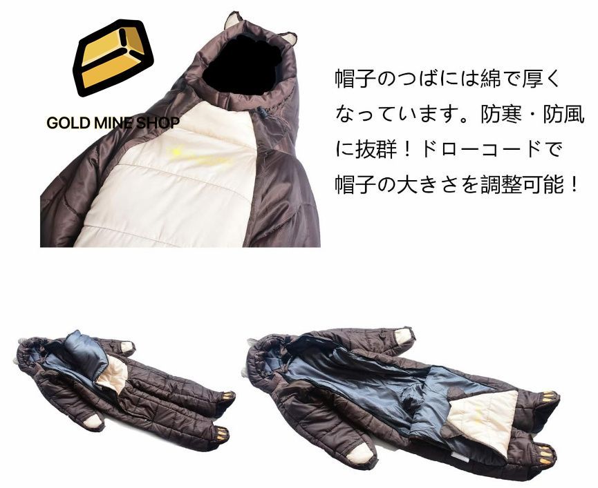 着る寝袋 歩ける寝袋 人型 動ける寝袋 シュラフ 冬用 男女兼用 3