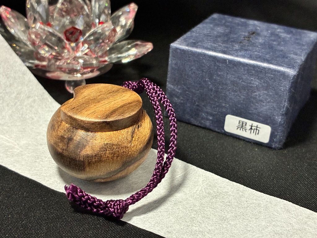 京仏具特注品 黒柿製|塗香入|携帯用|如月塗香入 直径約4cm|塗香容器|天然木|0704001