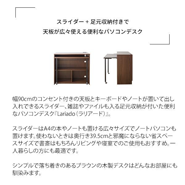 パソコンデスク 木製