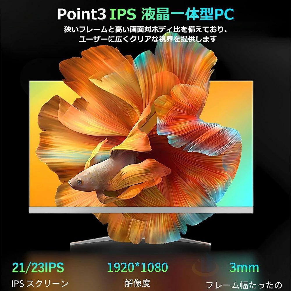 一体型pc