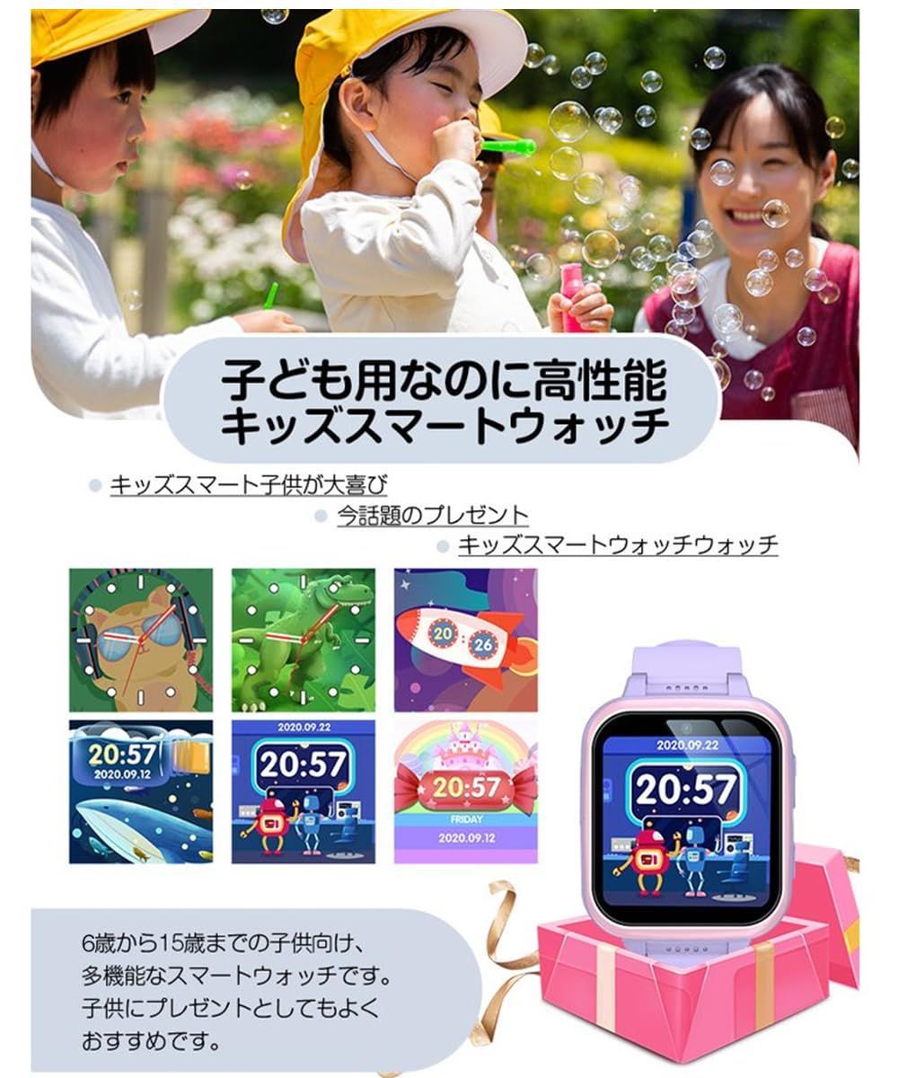 キッズ 腕時計 スマートウォッチ kids watch 女の子 おもちゃ