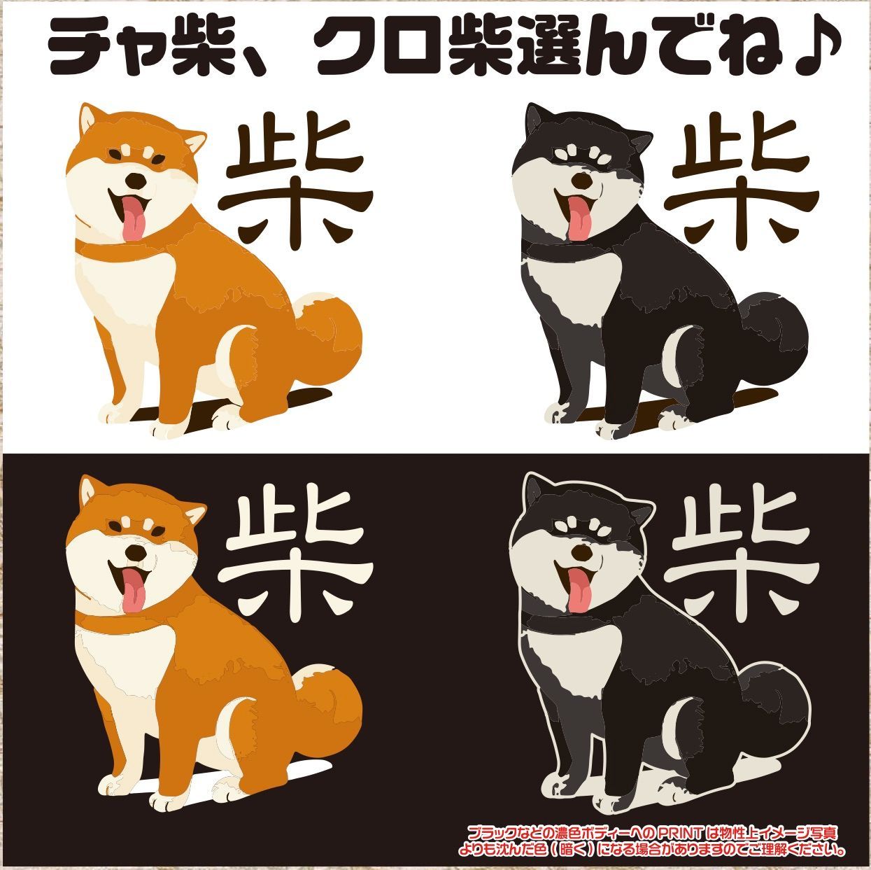 大)ぺったり柴犬 <br>置物 オブジェ 犬雑貨 イヌグッズ 猫用品