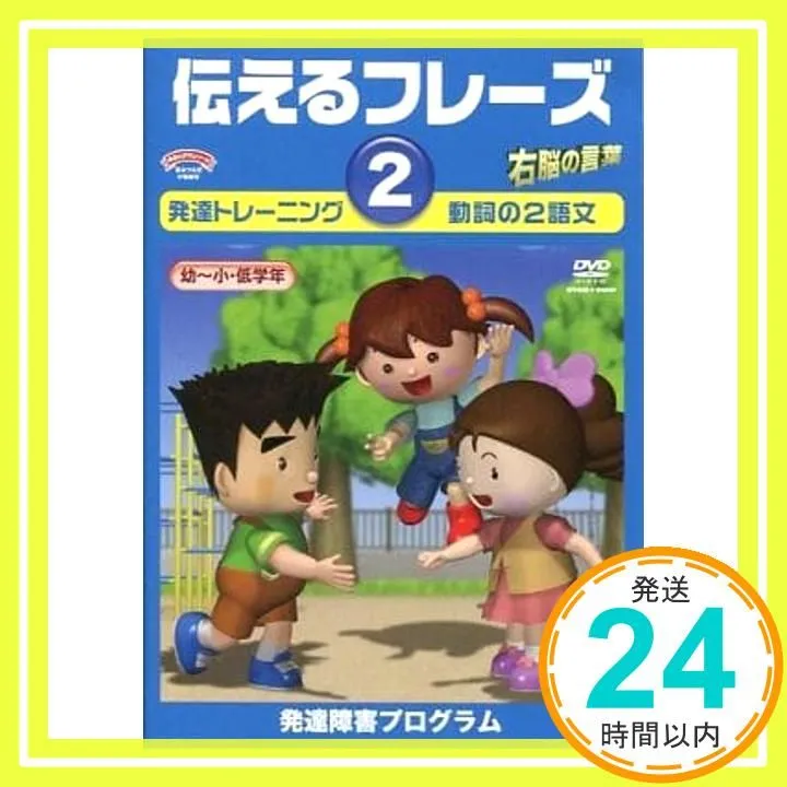 星みつる式 マッチング 1〜6巻 発達トレーニング DVD 分類学習 右脳の言葉