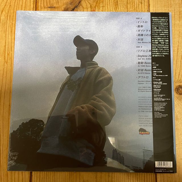 LIBRO - 胎動 [LP] P-VINE RECORDS (2025)【限定生産盤】 - メルカリ