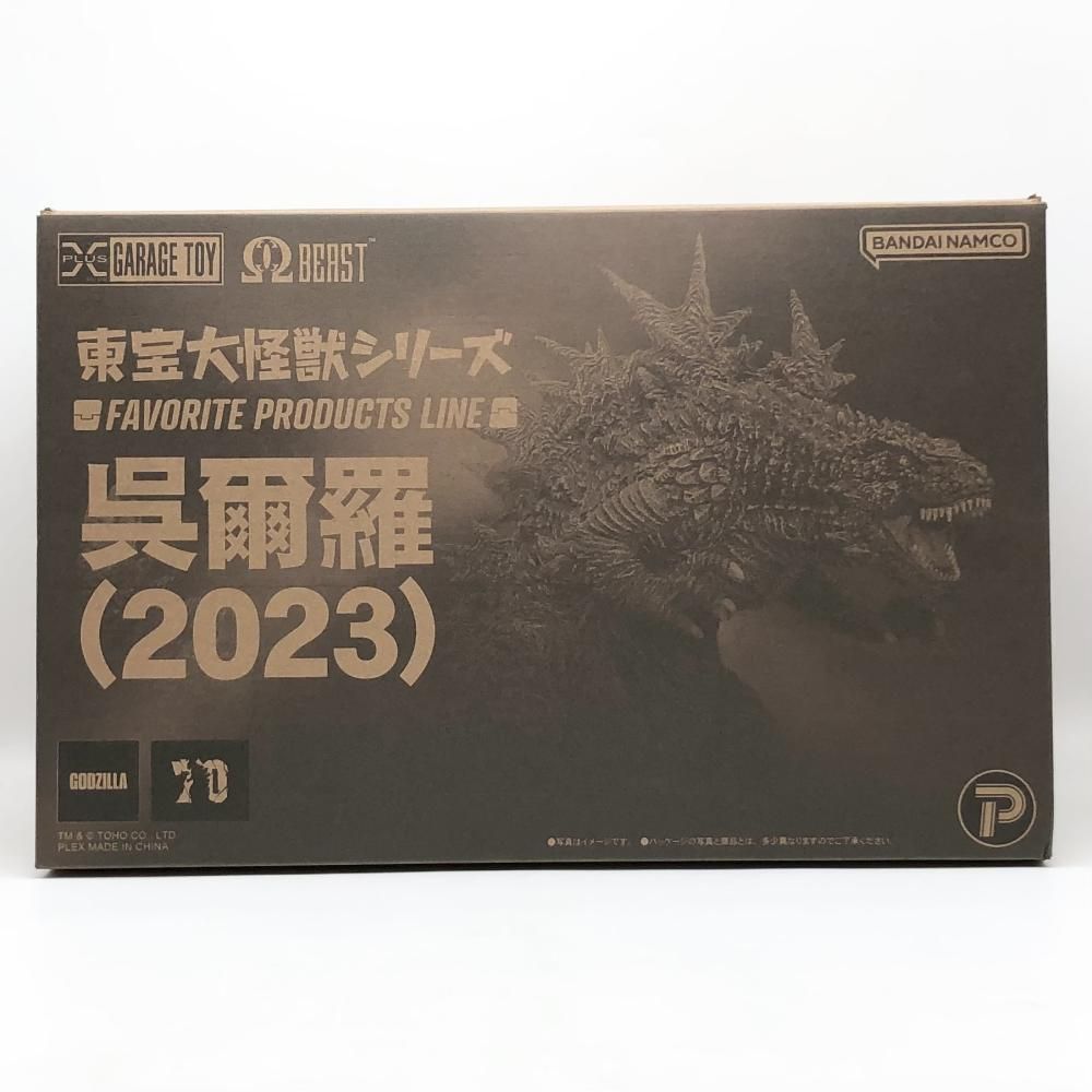 東宝大怪獣シリーズ FAVORITE PRODUCTS LINE 呉爾羅（2023