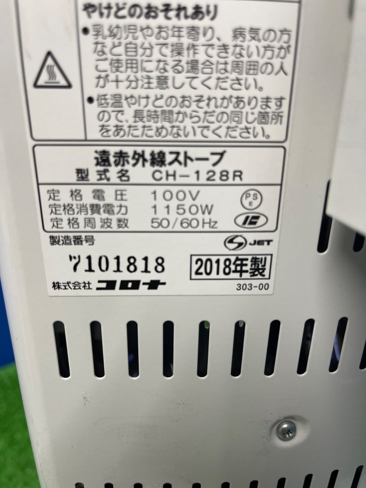 M613 CORONA コロナ 遠赤外線電気ストーブ CH-128R コアヒーター 動作品 保証付 2510