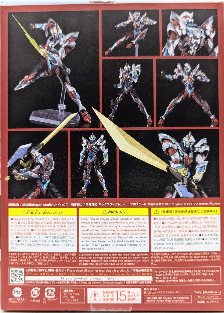 グッドスマイルカンパニー figma グリッドマン (Primal Fighter