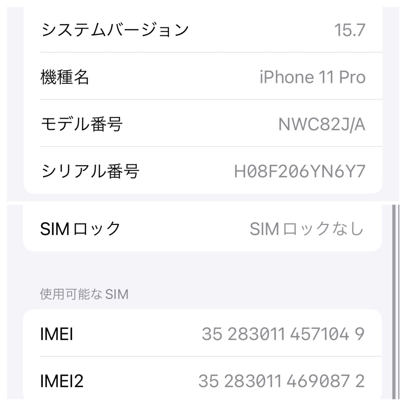 docomo 【SIMロックなし】NWC82J/A iPhone 11 Pro 256GB シルバー docomo-