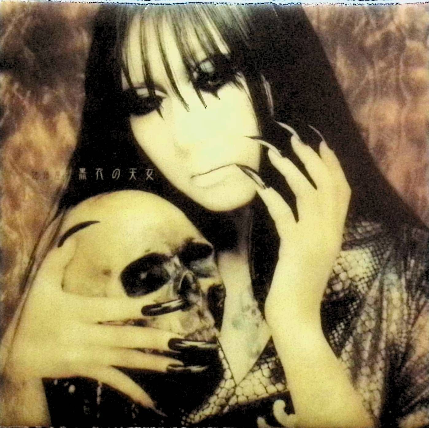 最終価格！【激レア！プロモオンリー】陰陽座/黒衣の天女 黒衣の天女 / 陰陽座 (CD) - メルカリ