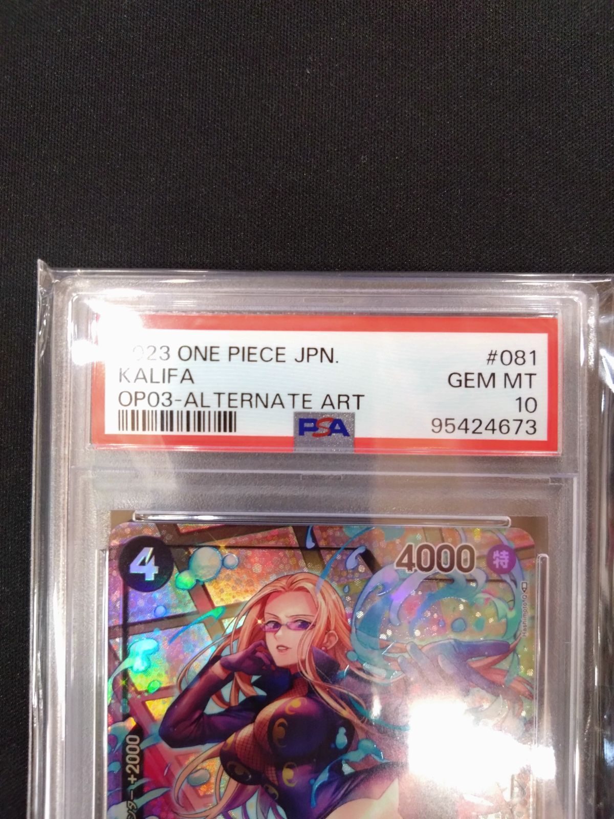ワンピースカード カリファ PSA10 パラレル OP03-081 ① - メルカリ