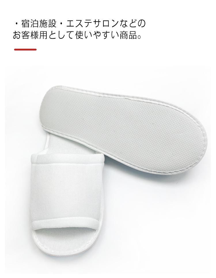 ホテルスリッパ