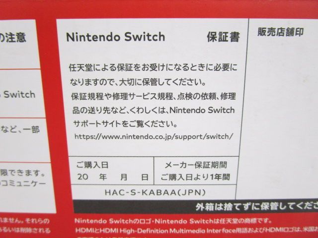 送料無料】☆初期化済☆ Nintendo Switch 本体（ネオンブルー