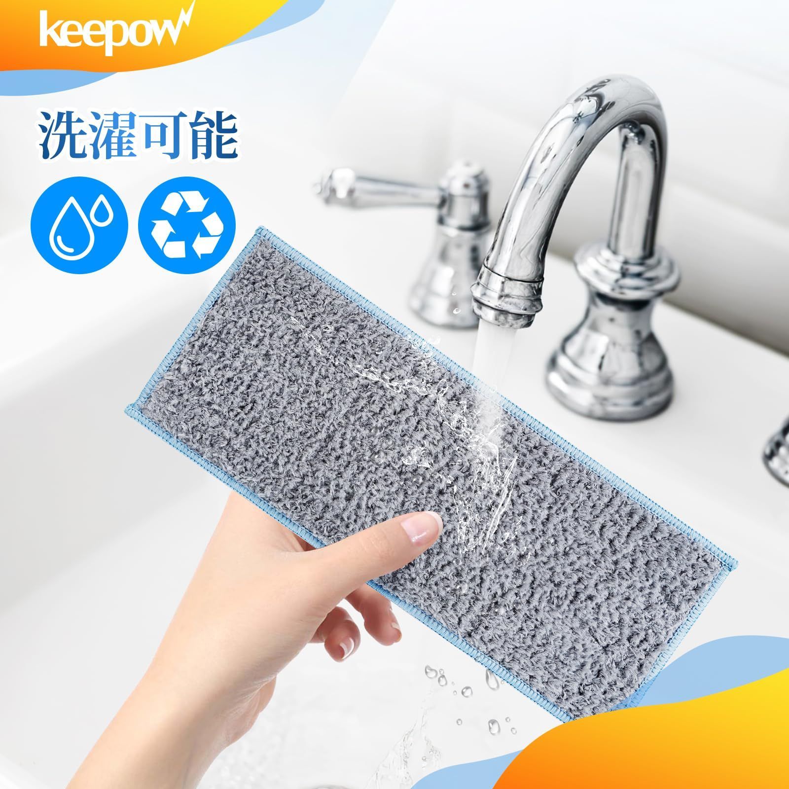 クリーニングパッド