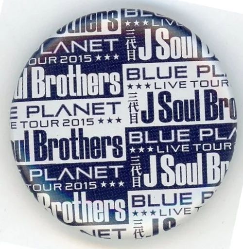 中古】バッジ・ピンズ(男性) 三代目J Soul Brothers(ライブ名/白×青