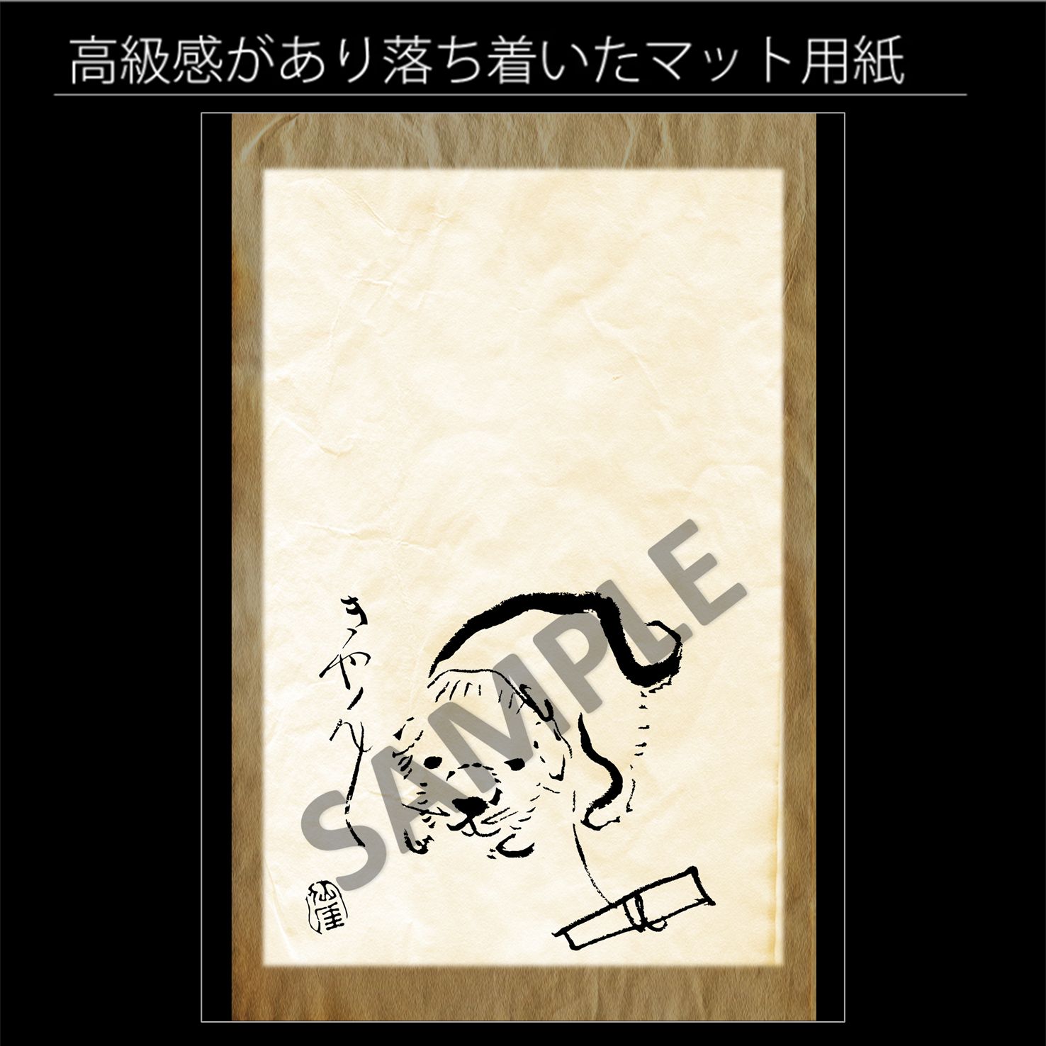 仙厓義梵「狗子画賛」(掛軸風) 江戸時代 禅僧 聖福寺 臨済宗 墨